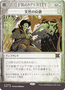 yV[P[XŁz}WbNUMUO OTP JP 0034 ˑR̐ ({ A) T_[EWNV̖@ (MTG)