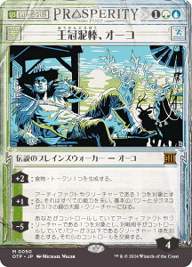 yV[P[XŁz}WbNUMUO OTP JP 0050 D_AI[R ({ _bA) T_[EWNV̖@ (MTG)