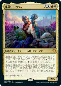 yFOILz}WbNUMUO C20 JP 007 AKB ({ _bA) 2020 Commander 2020 Edition