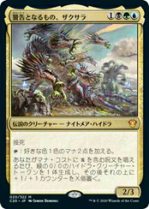 }WbNUMUO C20 JP 020 xƂȂ́AUNT ({ _bA) 2020 Commander 2020 Edition