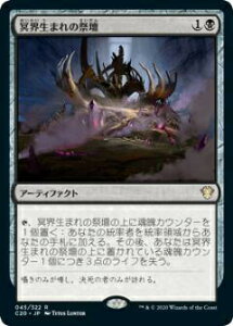 }WbNUMUO C20 JP 045 E܂̍Ւd ({ A) 2020 Commander 2020 Edition