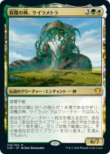 }WbNUMUO C20 JP 218 n̐_APCg ({ _bA) 2020 Commander 2020 Edition