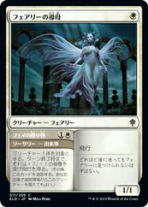 }WbNUMUO ELD JP 011 tFA[̓/tFC̑蕨 ({ŃR) GhC̉ Throne of Eldraine
