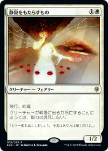 �}�W�b�N�U�M���U�����O ELD JP 018 �Î�������炷���� (���{��Ń��A) �G���h���C���̉��� Throne of Eldraine