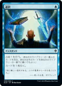 �yFOIL�z�}�W�b�N�U�M���U�����O ELD JP 059 �I�� (���{��ŃR����) �G���h���C���̉��� Throne of Eldraine