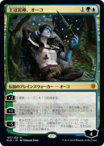 yFOILz}WbNUMUO ELD JP 197 D_AI[R ({Ő_bA) GhC̉ Throne of Eldraine