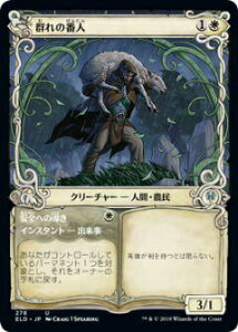 yFOILz}WbNUMUO ELD JP 278 Q̔Ԑl / Sւ̓ ({ŃAR) GhC̉ Throne of Eldraine