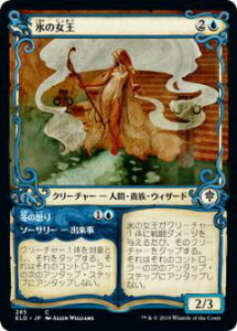 yFOILz}WbNUMUO ELD JP 285 X̏ / ~̓{ ({ŃR) GhC̉ Throne of Eldraine