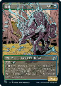 �}�W�b�N�U�M���U�����O IKO JP 304 �̏b (���{��� �A���R����) �C�R���A�F���b�̐��� Ikoria: Lair of Behemoths