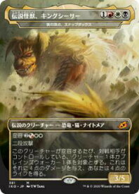 楽天市場 伝説怪獣 キングシーサーの通販