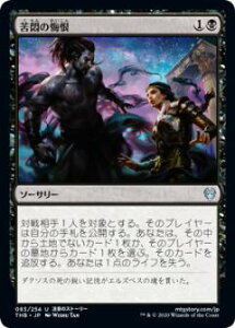 }WbNUMUO THB JP 083 ̉ ({ŃAR) e[XҍL Theros: Beyond Death MTG