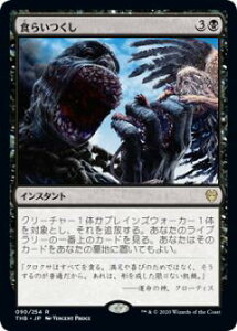 }WbNUMUO THB JP 090 H炢 ({ŃA) e[XҍL Theros: Beyond Death MTG