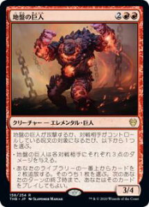 �}�W�b�N�U�M���U�����O THB JP 158 �n�Ղ̋��l (���{��Ń��A) �e�[���X�ҍ��L Theros: Beyond Death MTG