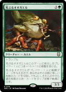 }WbNUMUO M3C JP 0118 rԂIIKG ({ A) _zC]3  (MTG)