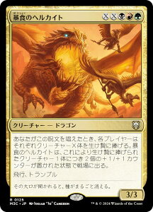 }WbNUMUO M3C JP 0125 \H̃wJCg ({ A) _zC]3  (MTG)