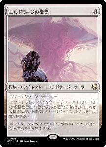 }WbNUMUO M3C JP 0155 Gh[W̒ ({ A) _zC]3  (MTG)