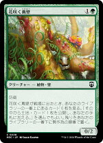 楽天市場】mtg 花の壁の通販