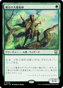 }WbNUMUO M3C JP 0236 C̑喂pt ({ A) _zC]3  (MTG)