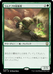 }WbNUMUO M3C JP 0241 iv̍̌@ ({ A) _zC]3  (MTG)