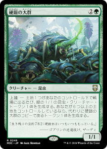 }WbNUMUO M3C JP 0245 dZ̑Q ({ A) _zC]3  (MTG)