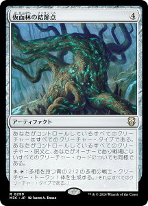 }WbNUMUO M3C JP 0299 ʗт̌ߓ_ ({ A) _zC]3  (MTG)