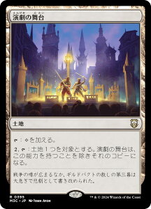 }WbNUMUO M3C JP 0395 ̕ ({ A) _zC]3  (MTG)