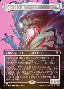 yFOIL/{[_[XŁz}WbNUMUO M3C JP 0009 NЂAAYXN ({ _bA) _zC]3  (MTG)