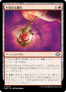 }WbNUMUO MH3 JP 0142 sȌ아 ({ AR) _zC]3 (MTG)