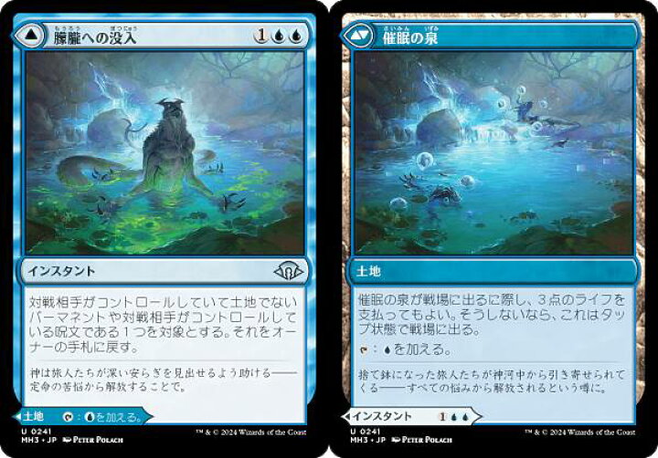 楽天市場】マジックザギャザリング MH3 JP 0241 朦朧への没入 / 催眠の 