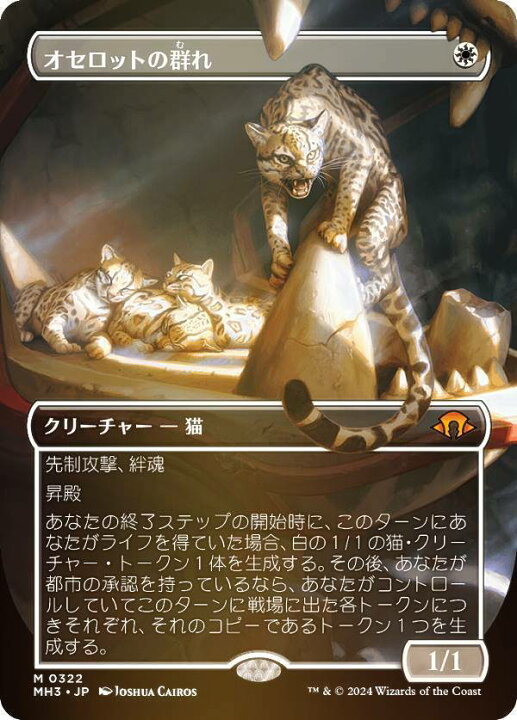 楽天市場】【FOIL/ボーダーレス版】マジックザギャザリング MH3 JP 