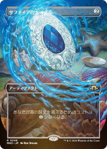 yFOIL/{[_[XŁz}WbNUMUO MH3 JP 0349 Tt@CȂ僁_ ({ A) _zC]3 (MTG)