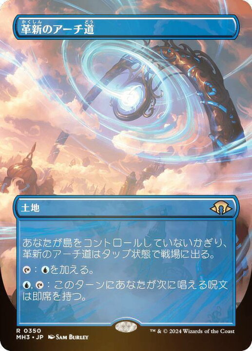 楽天市場】【FOIL/ボーダーレス版】マジックザギャザリング MH3 JP 