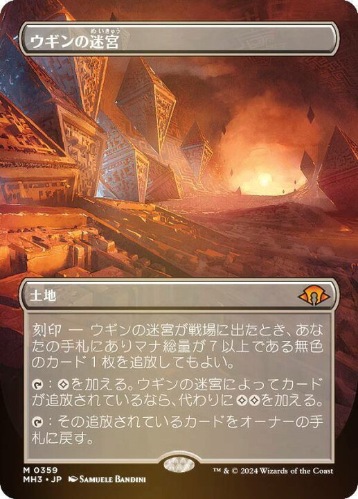 楽天市場】【FOIL/ボーダーレス版】マジックザギャザリング MH3 JP 