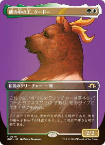 yFOIL/{[_[XŁz}WbNUMUO MH3 JP 0376 F̒̉AN[h[ ({ A) _zC]3 (MTG)