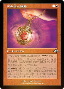 yFOIL/gŁz}WbNUMUO MH3 JP 0421 sȌ아 ({ AR) _zC]3 (MTG)