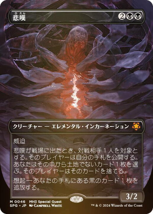 楽天市場】【FOIL/ボーダーレス版】マジックザギャザリング SPG JP 