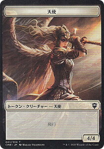 【FOIL】マジックザギャザリング CMR JP 001 天使 (日本語版 トークン) 統率者レジェンズ