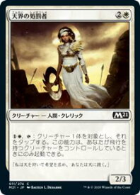 楽天市場 天界 Mtgの通販