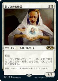 【FOIL】マジックザギャザリング M21 JP 013 封じ込める僧侶 (日本語版 レア) 基本セット2021 Core Set (MTG)