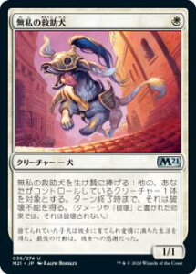 }WbNUMUO M21 JP 036 ̋~ ({ AR) {Zbg2021 Core Set (MTG)