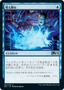 }WbNUMUO M21 JP 057  ({ AR) {Zbg2021 Core Set (MTG)