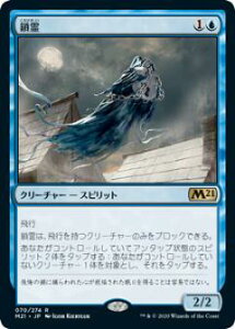 }WbNUMUO M21 JP 070  ({ A) {Zbg2021 Core Set (MTG)
