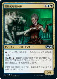 マジックザギャザリング M21 JP 223 偏執的な縫い師 (日本語版 アンコモン) 基本セット2021 Core Set (MTG)