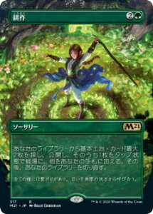 yFOILz}WbNUMUO M21 JP 317 k ({ A) {Zbg2021 Core Set (MTG)