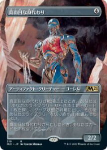 yFOILz}WbNUMUO M21 JP 319 ^ʖڂȐg ({ A) {Zbg2021 Core Set (MTG)