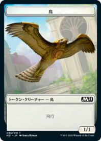 マジックザギャザリング M21 JP T 002 鳥 トークン (日本語版 トークン) 基本セット2021 Core Set (MTG)