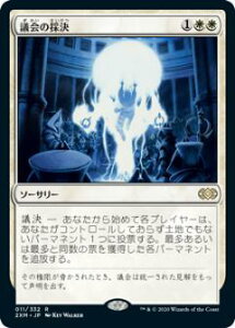 �}�W�b�N�U�M���U�����O 2XM JP 011 �c��̍̌� (���{��� ���A) �_�u���}�X�^�[�Y Double Masters
