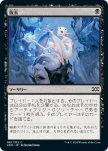�yFOIL�z�}�W�b�N�U�M���U�����O 2XM JP 087 ���� (���{��� �R����) �_�u���}�X�^�[�Y Double Masters