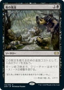 �}�W�b�N�U�M���U�����O 2XM JP 110 �ł̑��� (���{��� ���A) �_�u���}�X�^�[�Y Double Masters