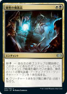 �yFOIL�z�}�W�b�N�U�M���U�����O 2XM JP 201 �閧�̔��~�i (���{��� �A���R����) �_�u���}�X�^�[�Y Double Masters